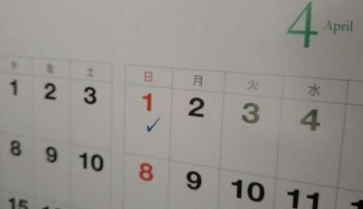 エイプリルフールは嘘をどのように楽しむか【例えば会社が新採用したのは熟女だった】