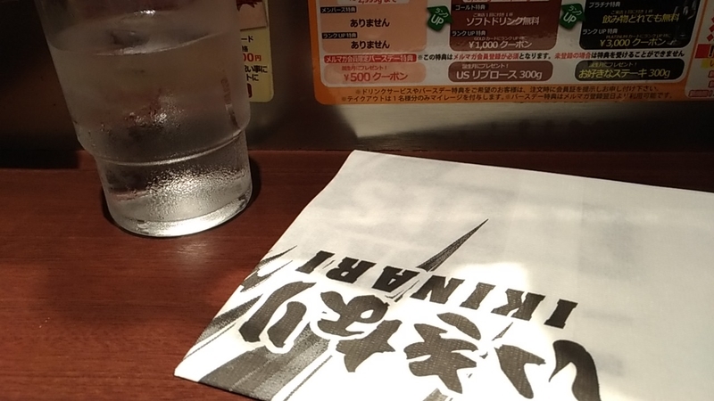 いきなりステーキのテーブル