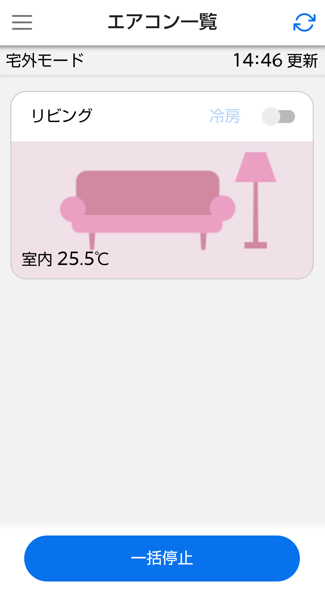 霧ヶ峰リモート アプリの画面