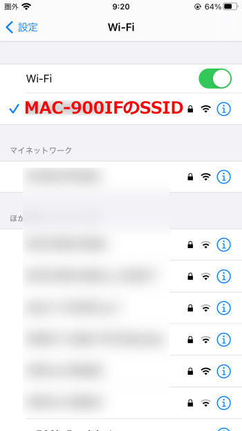 Wi-fi設定画面でMAC-900IFのSSID
