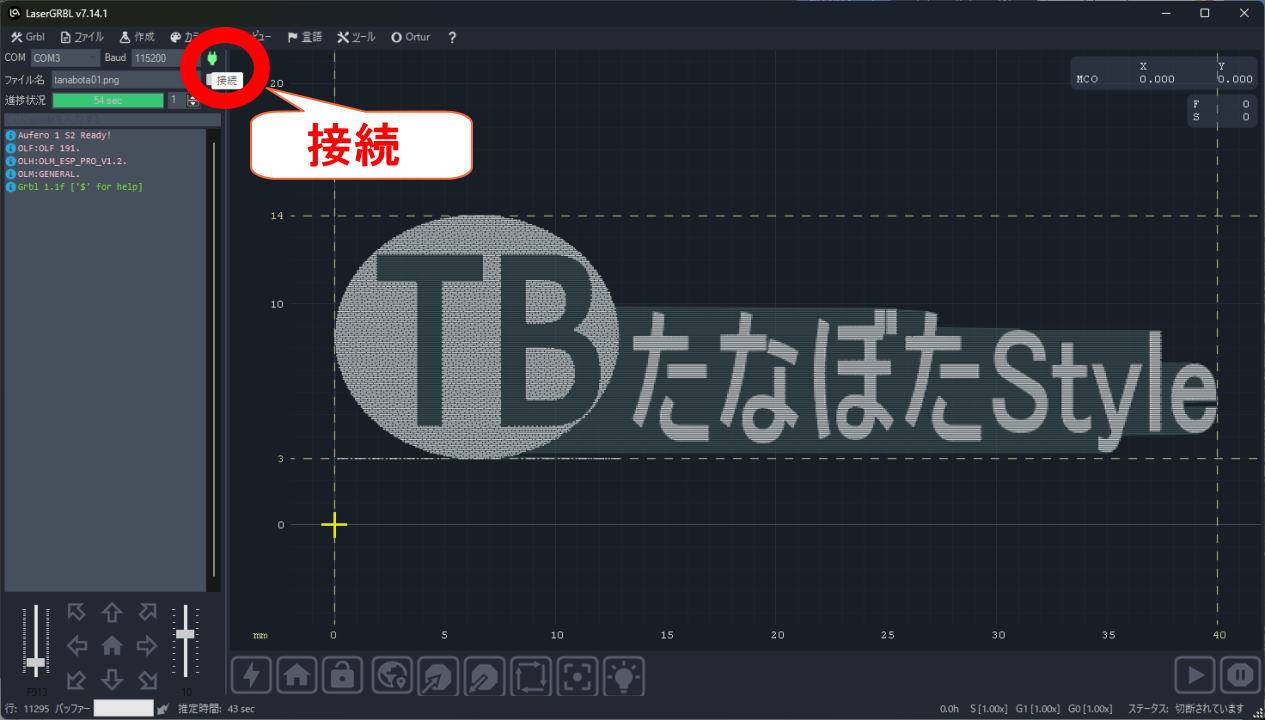 接続ボタンのアイコン
