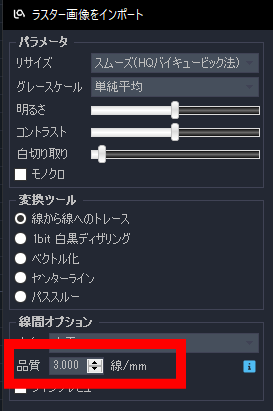 ラスター画像をインポート