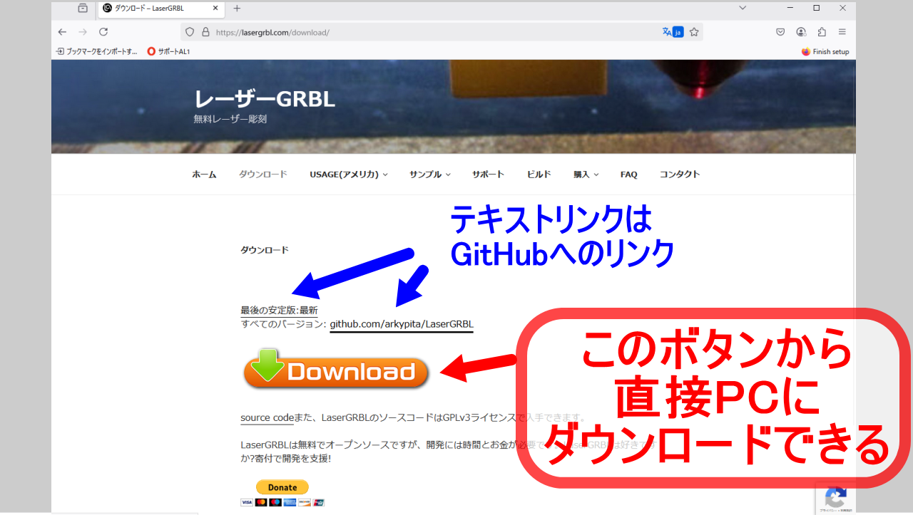 公式サイトからダウンロード