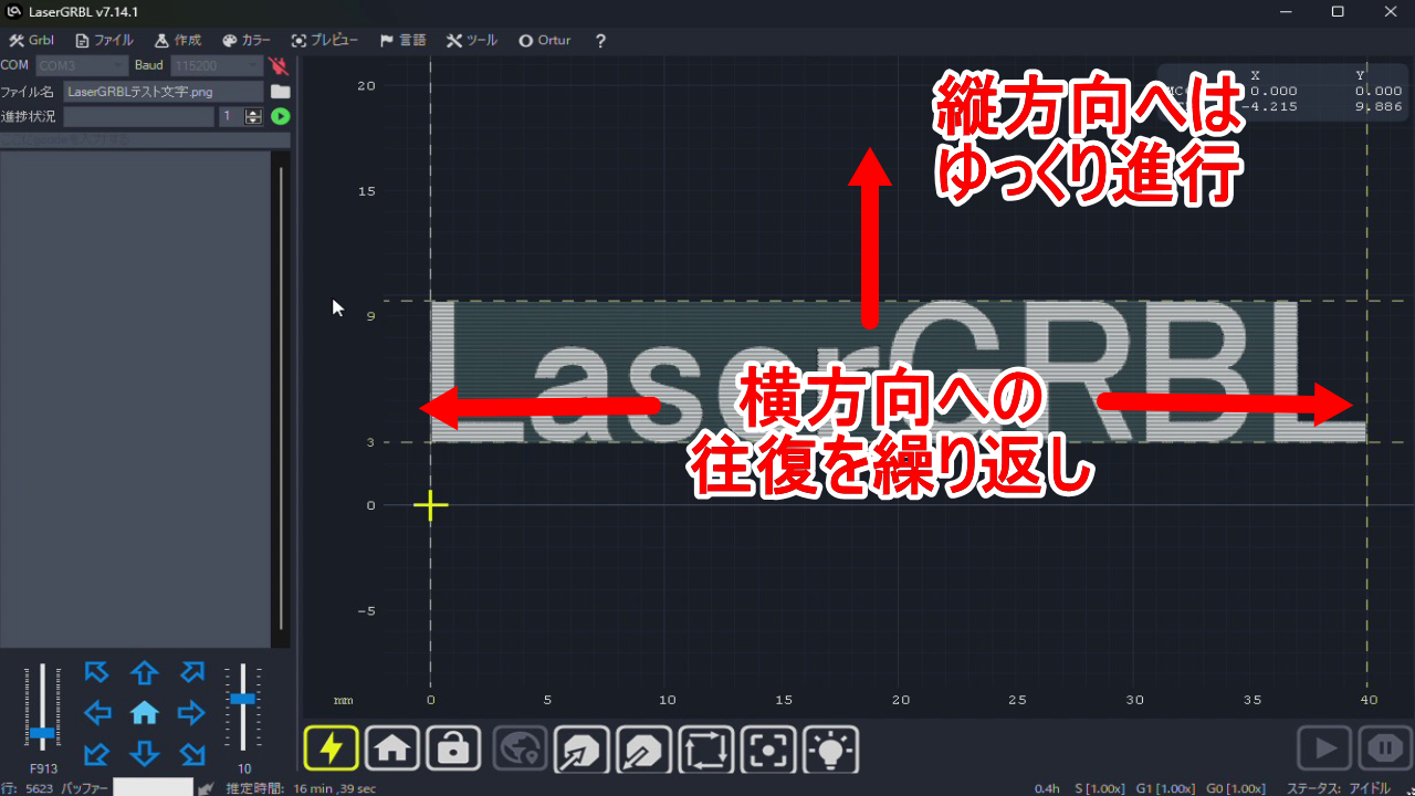 モジュールの進行方向