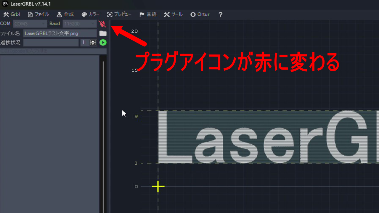 赤のプラグアイコン