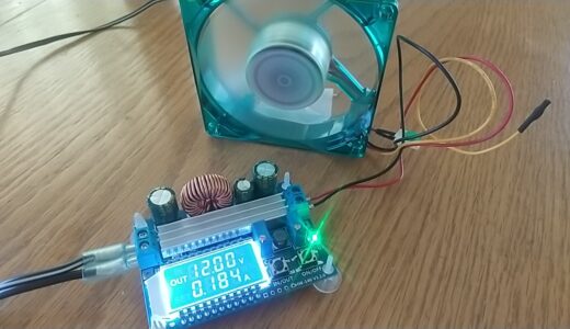 HW-140を使って12VCPUクーラーを動かす