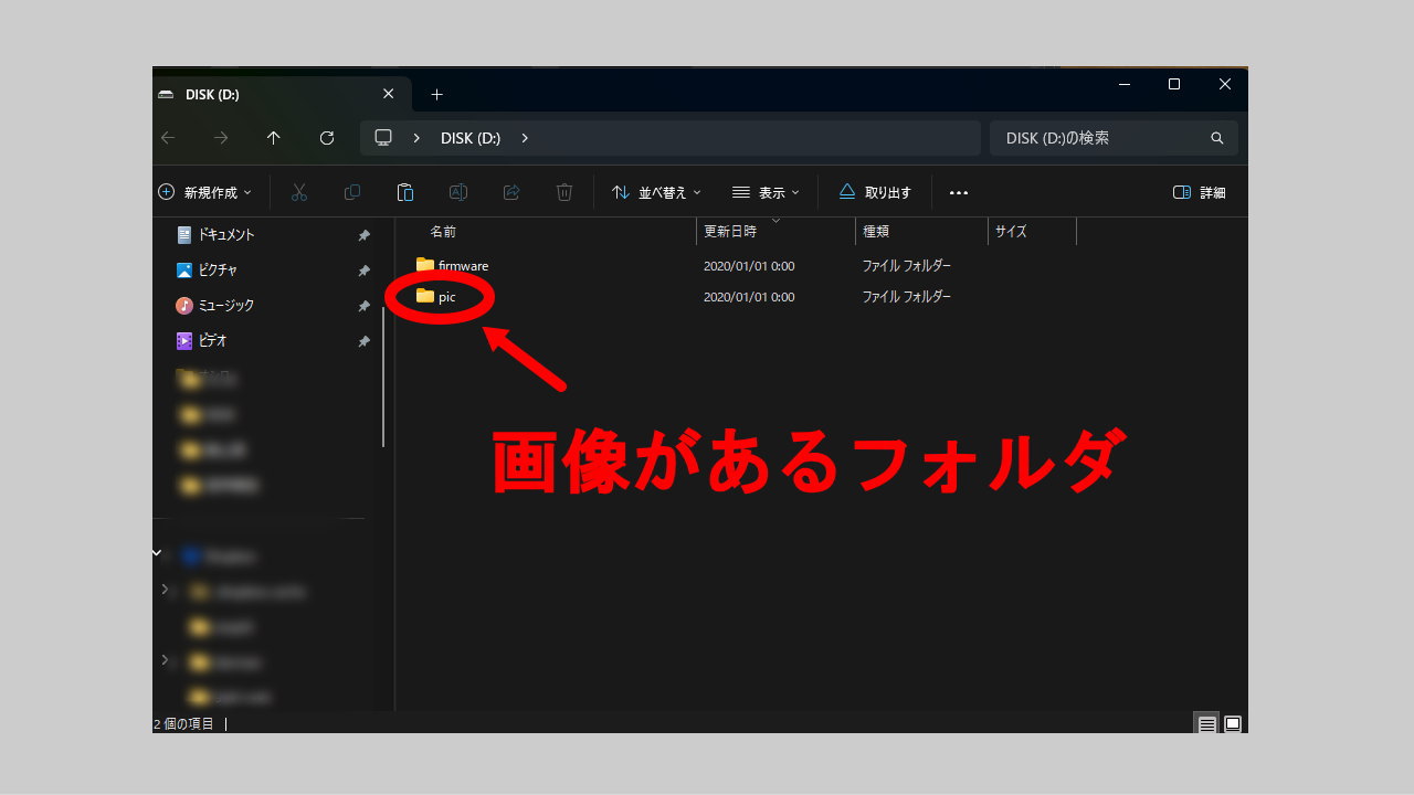 表示された「DISK」