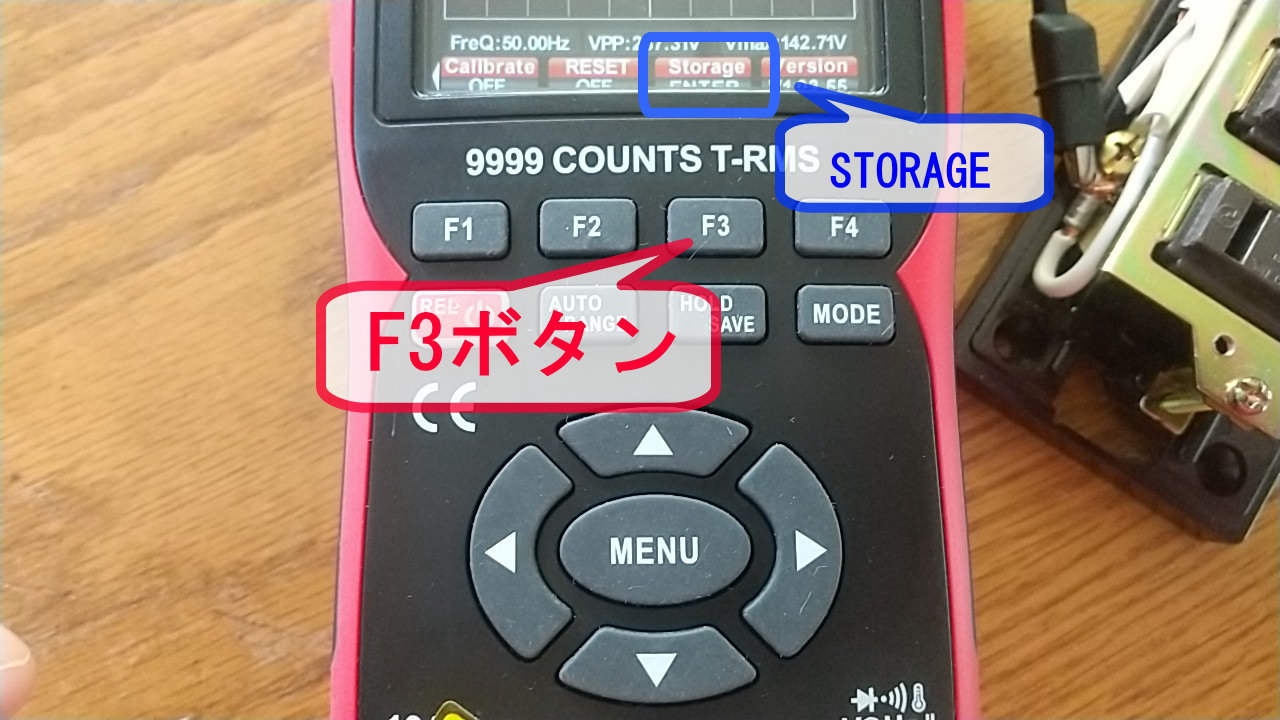 F3ボタンを押す