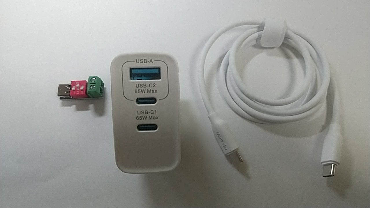 PDトリガーとPD充電器、PD対応ケーブル