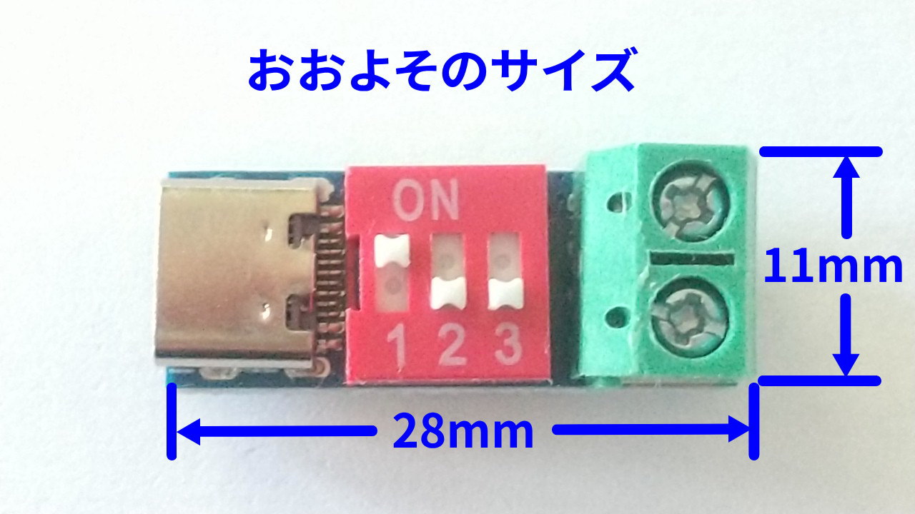 PDトリガーの大きさ