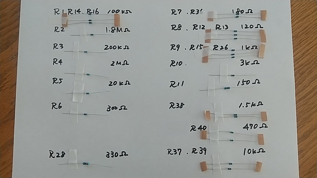 DSO138の抵抗素子
